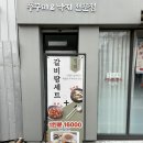 경인로1099번길 이미지