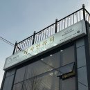 ［부산/당감동］당감동 피부관리 미샤인뷰티 토닝미백관리(+건식 데콜테,윤곽)후기