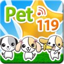 PET１１９동물병원