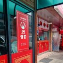 오짬뽕 | 향남 중식 맛집 양과 맛 모두잡은 오짬뽕