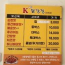 케이-닭강정 이미지
