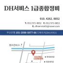 화물운송에 꼭 필요한 어플 및 사이트 9가지 핵심정보