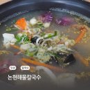 논현고잔동-3 | 고잔동 칼국수 논현해물칼국수 인천논현본점