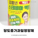 김풍년 | ⋆ ᴍᴏᴀ sᴛᴏʀʏ | 텃밭비료 당도증가 과일영양제 농작물 김풍년 스테비아 영양액비