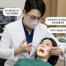 연경에스치과의원 | 대구 서구 치과 추천 , 치과 공포증을 씻겨 드리겠습니다