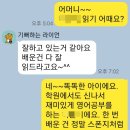 우등생영어교습소