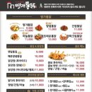 명가통닭호계점 이미지