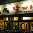 한손갈비