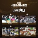 수원재즈페스티벌 이미지
