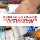 삼익전기 - 성북구 정릉로12길 79 | 삼익전기