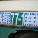진동버스환승장 이미지