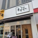 오공복이 - 금정구 부산대학로49번길 33 | 온의동 맛집 핫플 오공복이 남춘천점 내돈내산 솔직후기