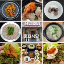 연호역 3번 출구 옆 | 대구 본리동 맛집 돼지국밥 맛집 호재식당 방문후기