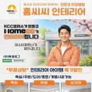 상주목욕탕 | 거실·주방·욕실리모델링까지 통째로 상주, 의성, 김천 아파트 인테리어 후기