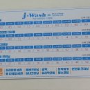 제이클리닝(J클리닝) 이미지