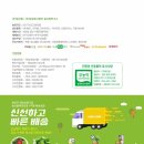 일신팜 이미지
