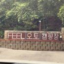 B14-1 | [경기 화성; 캠핑] 수도권 제부도 근처 필캠핑장 B구역 B14 후기