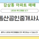 더원부동산공인중개사사무소 이미지