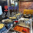 전주 평화동 상추에 싸먹는 튀김 현지인 맛집 ｜ 뽀빠이상추튀김