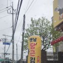 옛날당근김밥 이미지