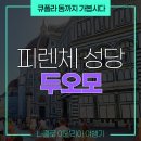하늘궁 전망좋은모텔 | 피렌체 여행에서 꼭 봐야할 곳! 두오모 대성당의 &#39;큐폴라&#39; 돔 입장 후기