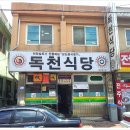 만점식당 이미지