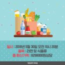 대전행복나눔무지개푸드마켓4호점 이미지