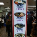 만드레 | 강원도정선맛집 곤드레만드레 정선오일장 먹거리 추천 콧등치기 모듬전