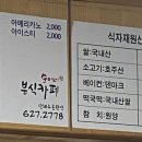순이네분식 - 춘천시 | 순이네분식