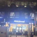 피트 앤 브레드 양재점 이미지