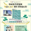 하버 관광호텔 이미지