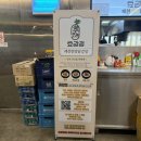 효심닭강정