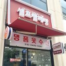워시프렌즈셀프빨래방광교중앙역 이미지