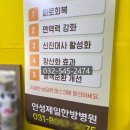 안성제일한방병원 이미지
