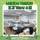 조경기능사(자격) 이미지