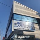 김천밧데리할인매장 이미지