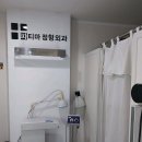 파티마마취통증의학과의원 이미지
