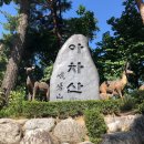 (주)아성다이소 아차산역2호점 | 서울 근교 산 추천 초보자, 입문용 등산 하기 좋고 뷰 좋은 :: 아차산 용문산