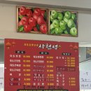 능주면행정복지센터 | 전남화순중국집맛집 능주 사천성 차돌고추짜장먹어줘....
