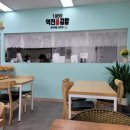 역전꼬마김밥 | 대전 송강동 맛집 역전꼬마김밥 봉산점 내돈내산 후기｜봉산동 김밥 포장·혼밥 최고