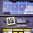 본공인중개사사무소 이미지