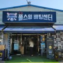 고양실내야구연습장 고양풀스윙배팅센터 최신시설 착한가격