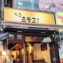 지금 오뎅교 이미지