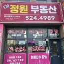 현정공인중개사사무소 이미지