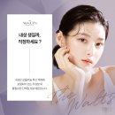 더왈츠 이미지