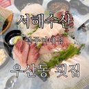 서해수산광주여대점 이미지