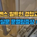 집수리연금술사 이미지