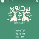 허밍그린 이미지