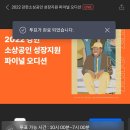 주식회사 365랩 이미지