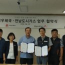 전남가스 이미지
